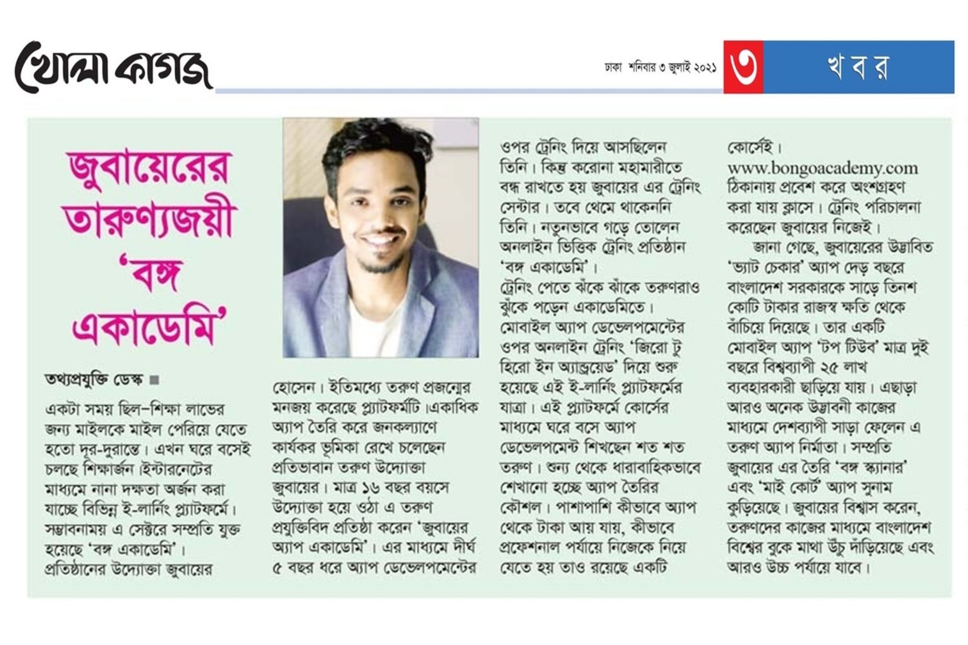 Bongo Academy - Best eLearning Platform in Bangladesh