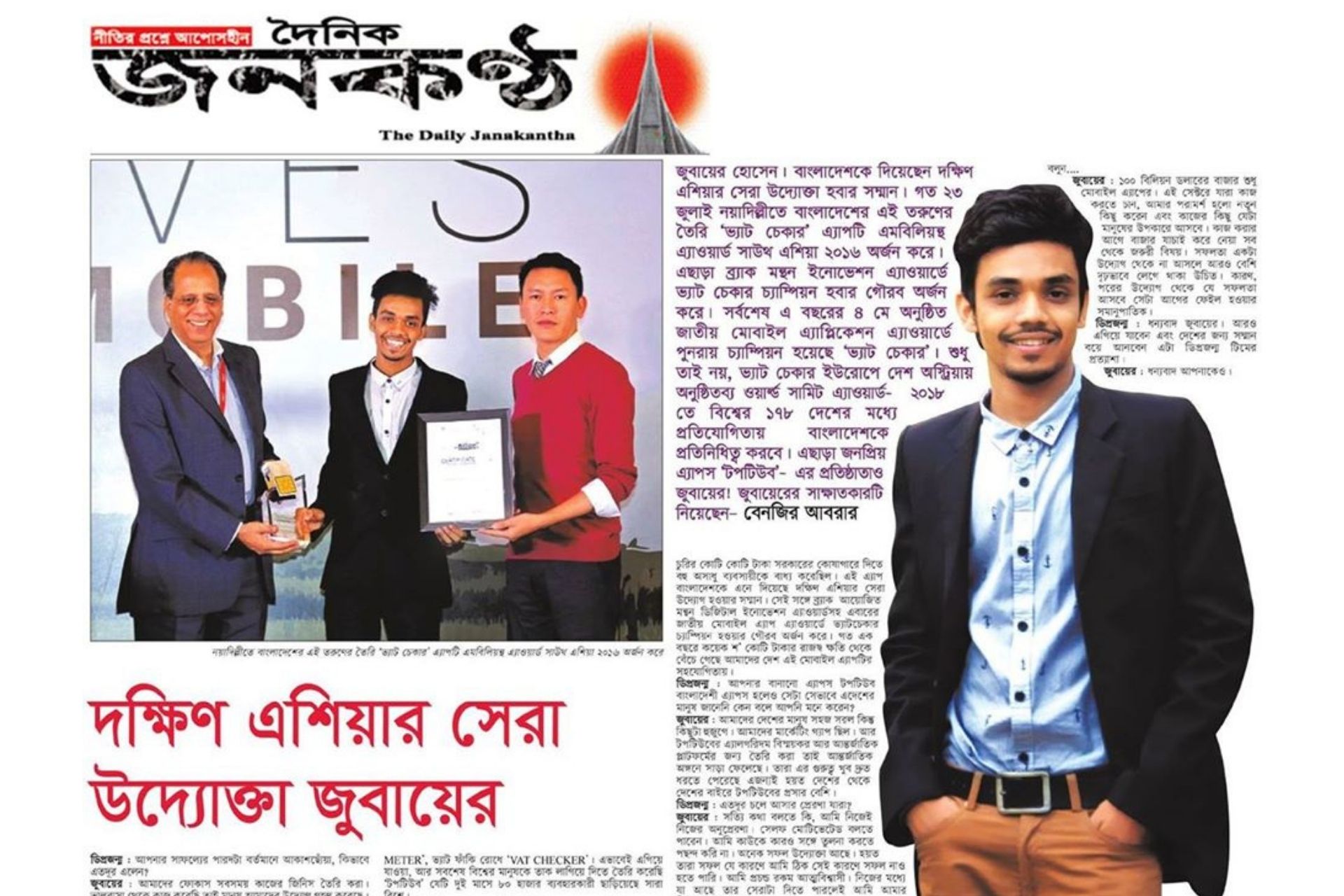 @Jubayer  Hossain