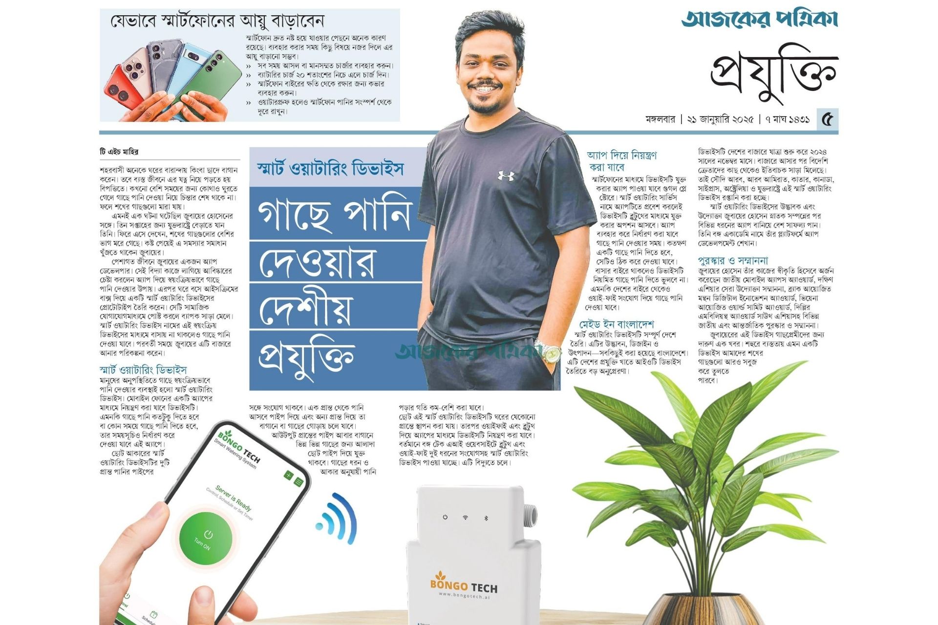 @Jubayer  Hossain